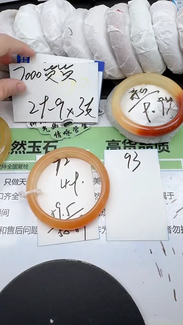 未镶嵌手镯石英质玉92/58-60