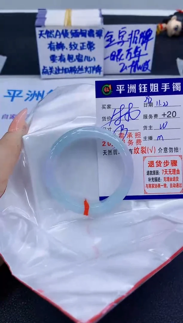 未镶嵌手镯翡翠111