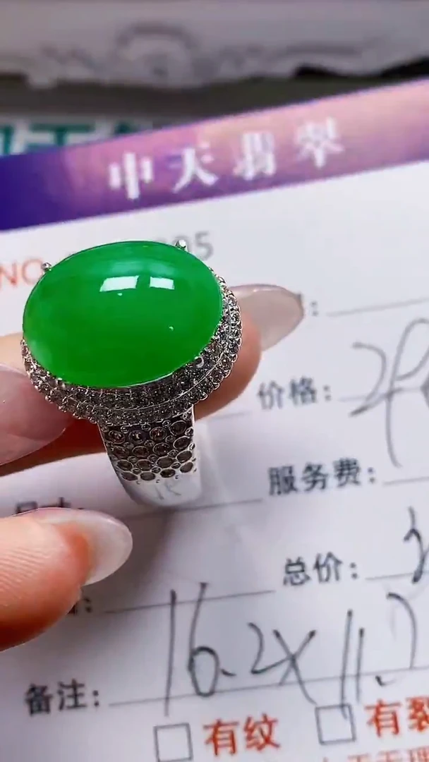 未镶嵌戒指翡翠未镶嵌6995