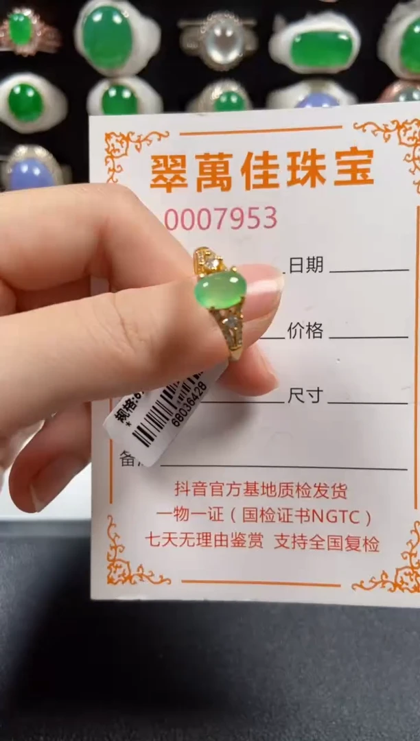 银S925镶嵌戒指翡翠7953