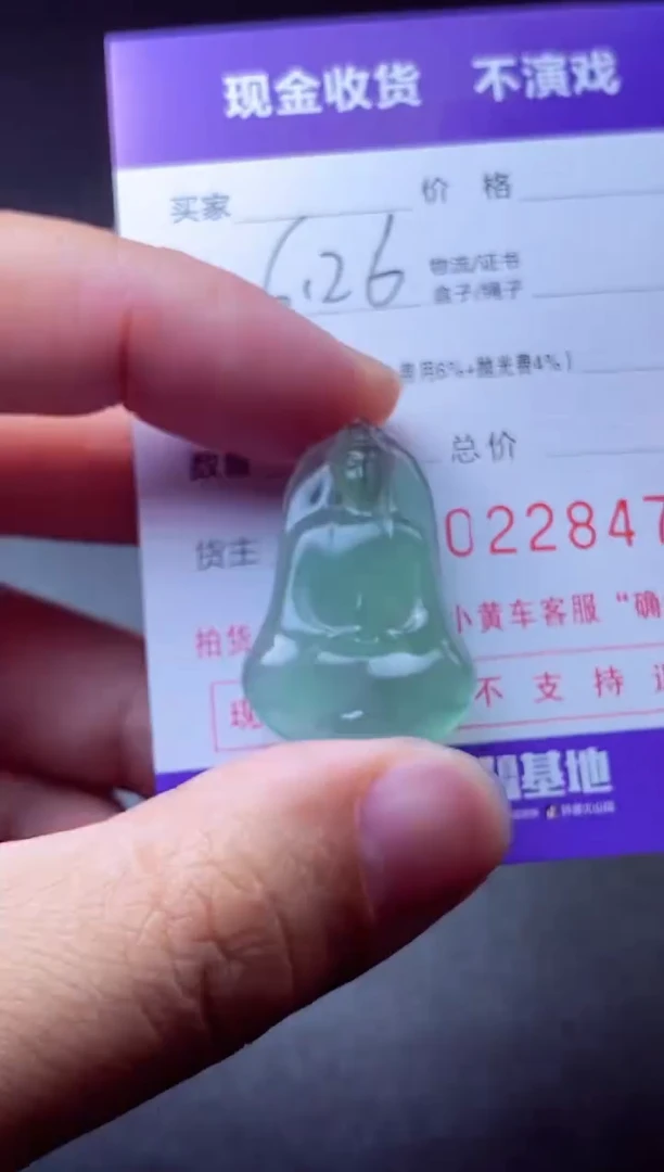 定制翡翠未镶嵌壹 壹 壹 壹