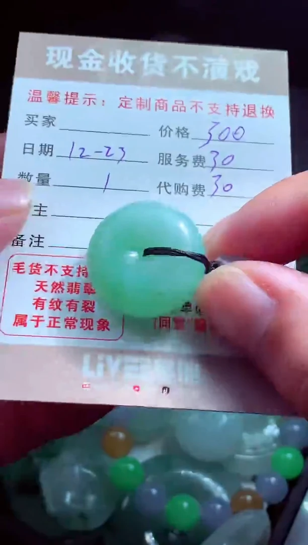 未镶嵌定制翡翠步*高翡翠毛货定制581948