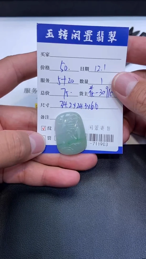 颈饰未镶嵌翡翠挂件多人-711903