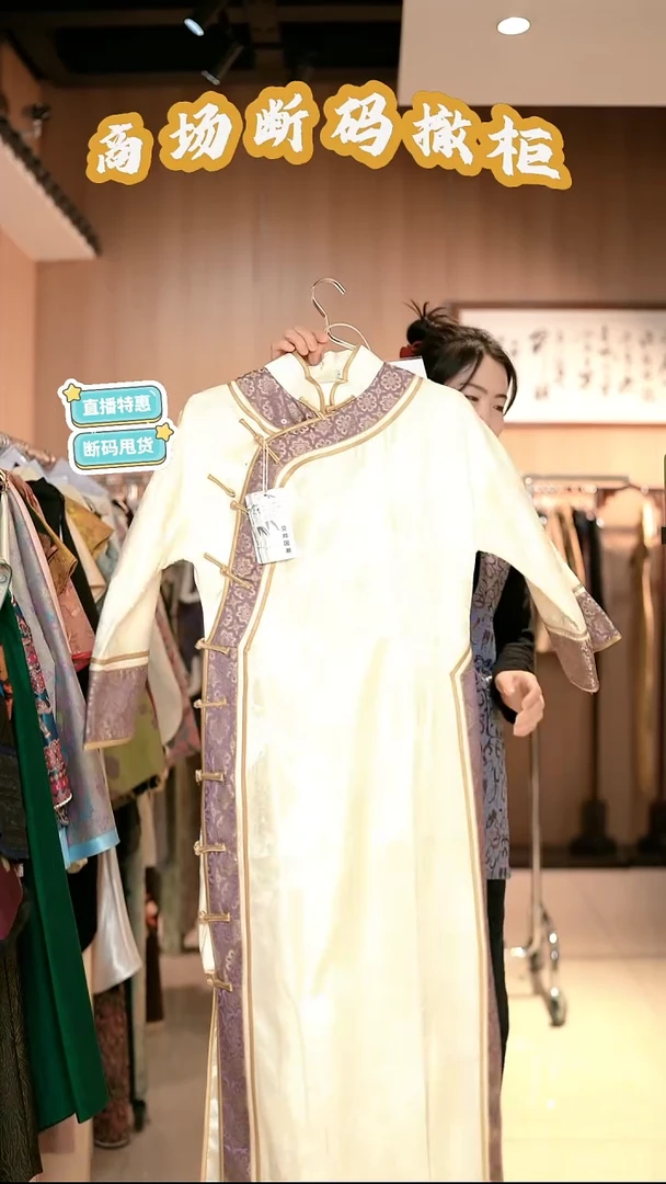 G66 L码 新中式国风