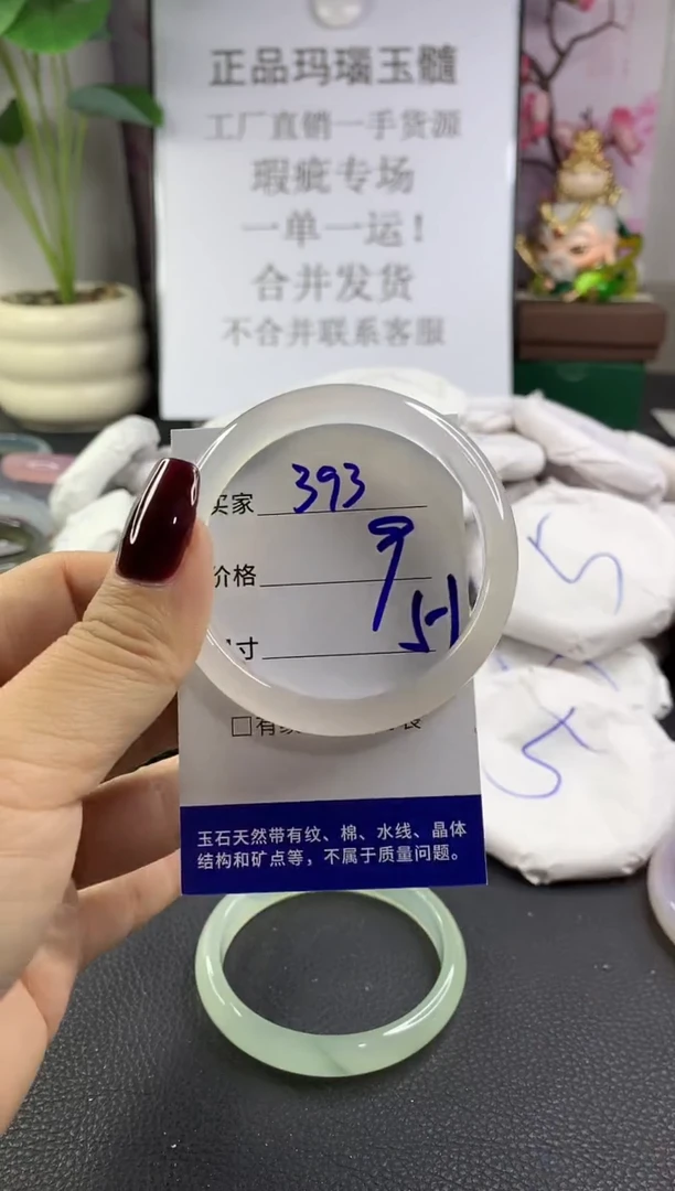 手镯玛瑙/玉髓未镶嵌393