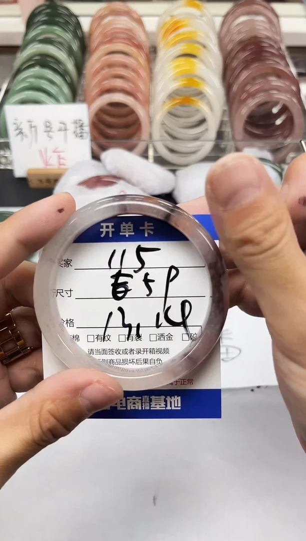 未镶嵌手镯石英质玉115-59