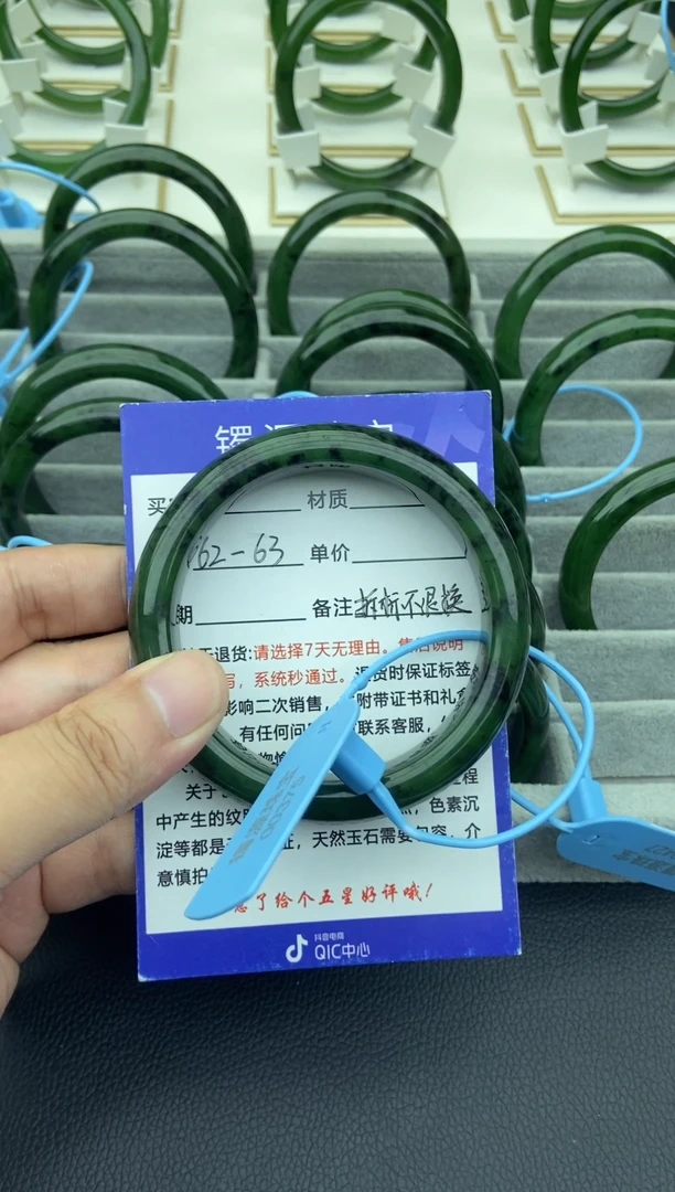 未镶嵌手镯和田玉(碧玉)8-62.7