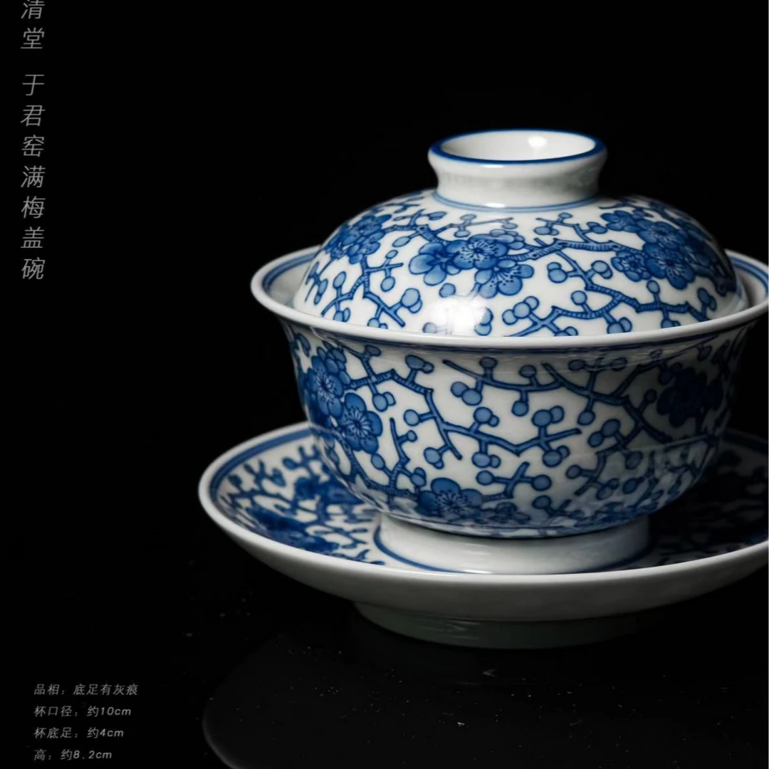 5-66铭清堂于君窑满梅盖碗