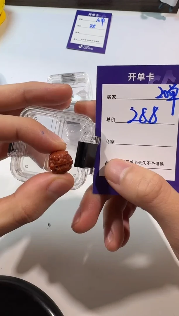 【闪购商品】南红玛瑙把件未镶嵌南红单籽 雕刻
