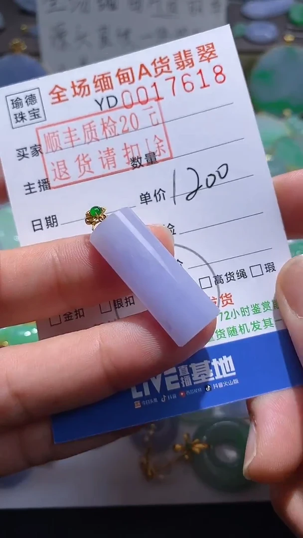 吊坠(不含链)18K金镶嵌翡翠无事牌