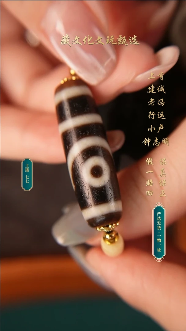 玛瑙/玉髓颈饰未镶嵌上肯如意二眼36.7*11.6