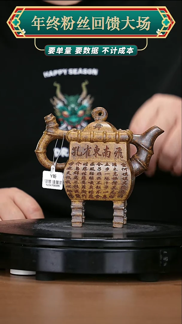 【闪购商品】宜兴原矿高端紫砂112