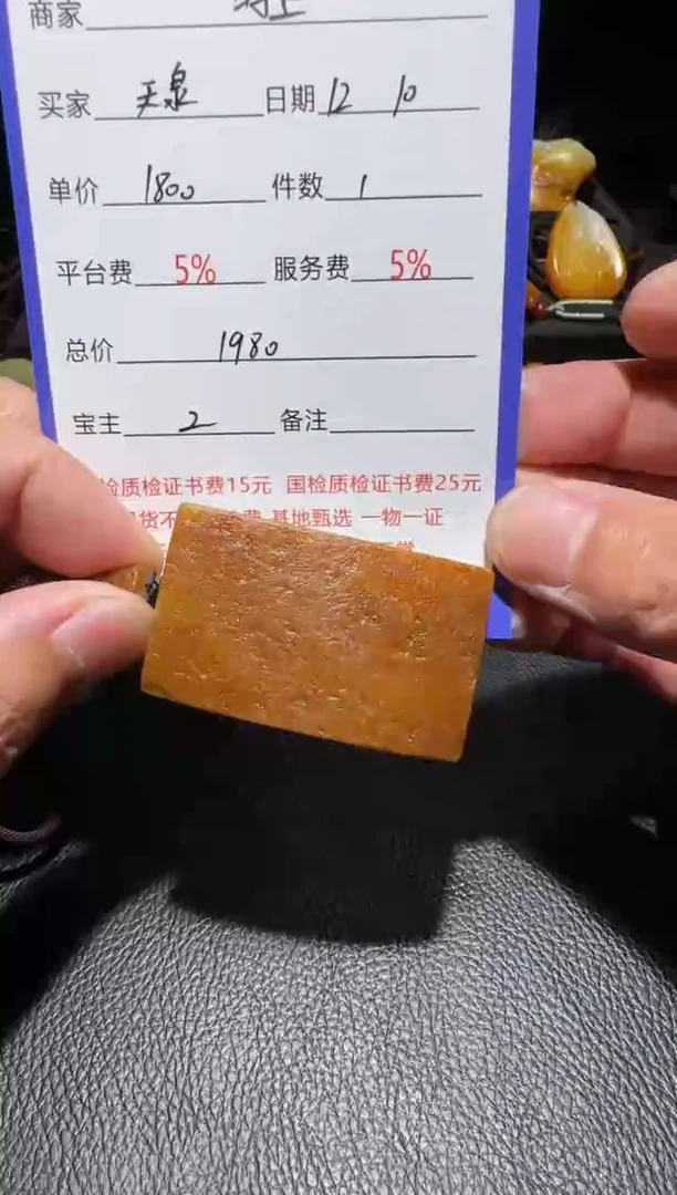 未镶嵌和田玉挂件天**玉挂件