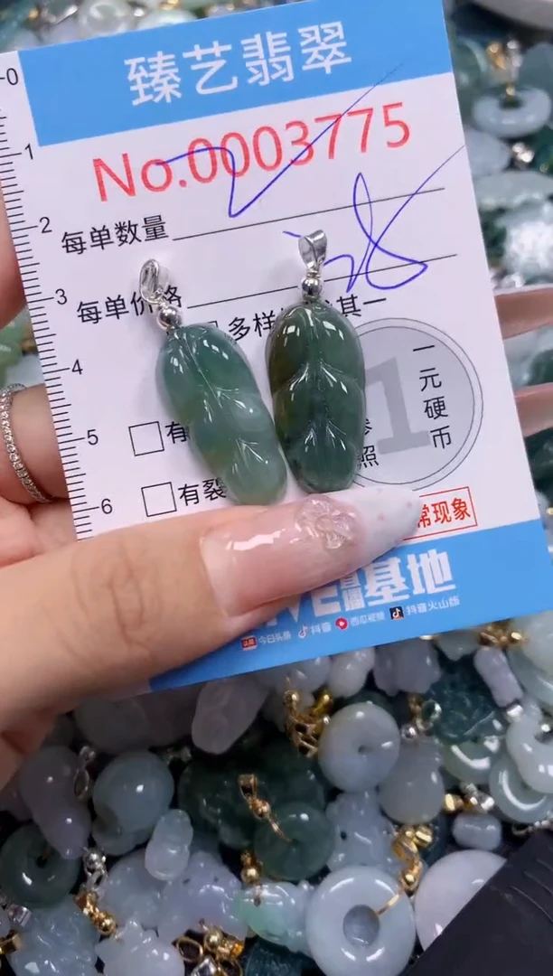 颈饰未镶嵌翡翠3775