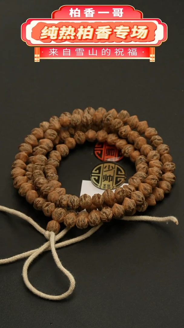 【闪购商品】柏香籽/百香籽吊坠1251