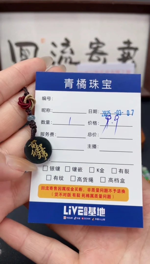 【闪购商品】翡翠吊坠(不含链)未镶嵌A货翡翠0307001