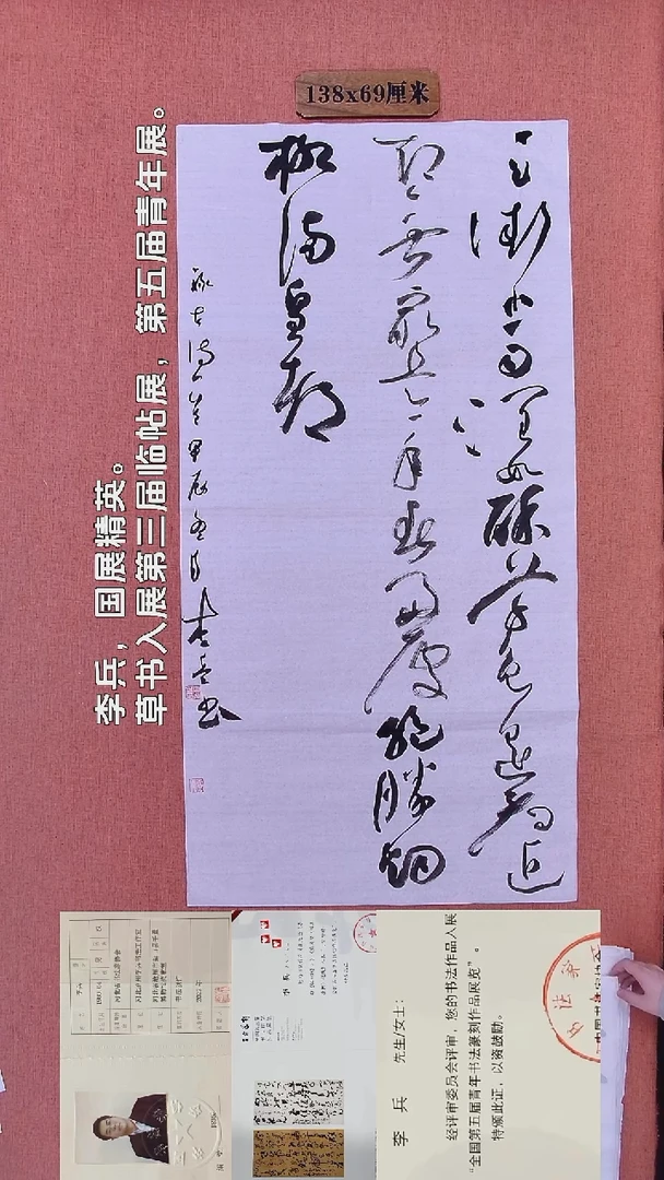 书法7        李老师书法作品