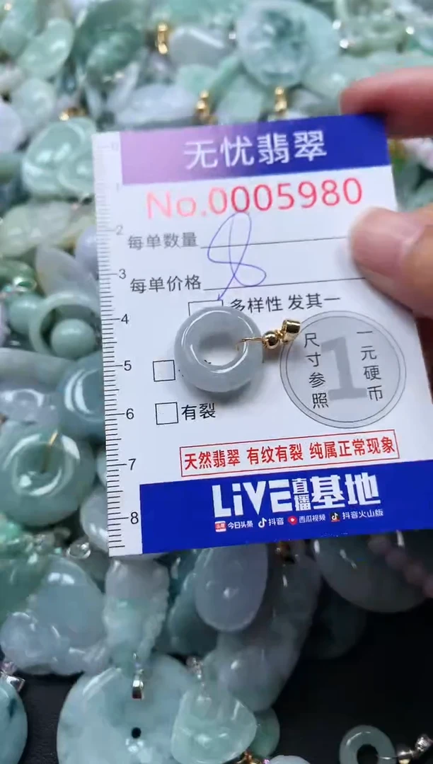 颈饰未镶嵌翡翠5980