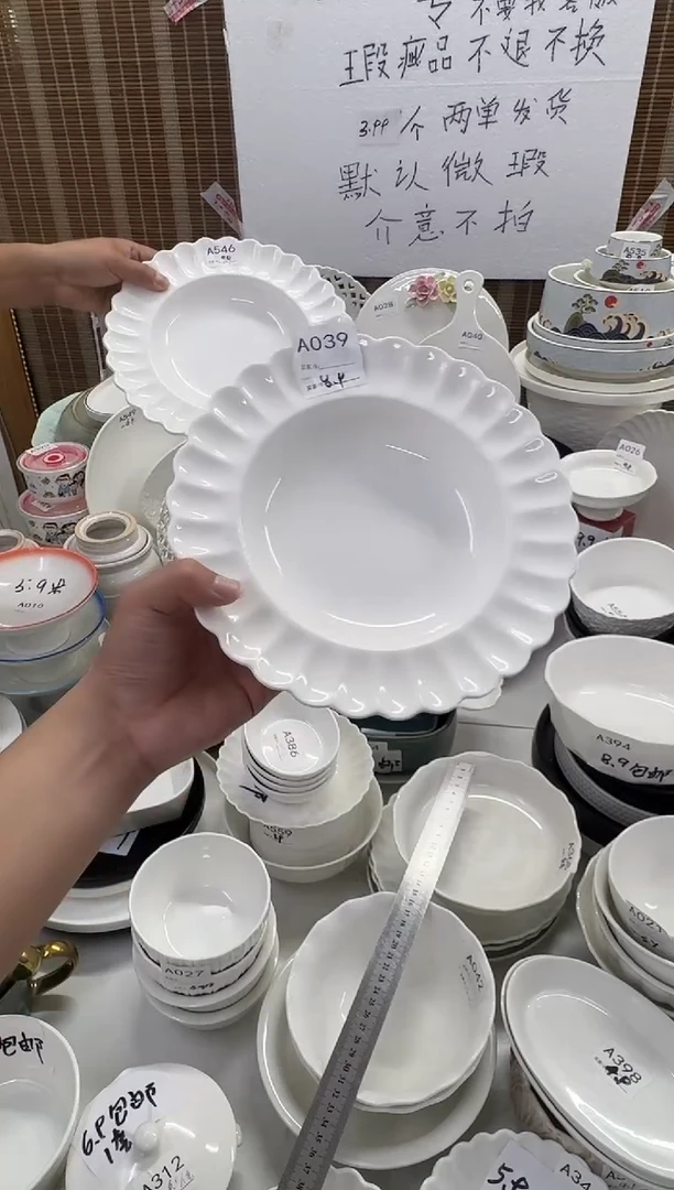 摆件A039          9"草帽盘