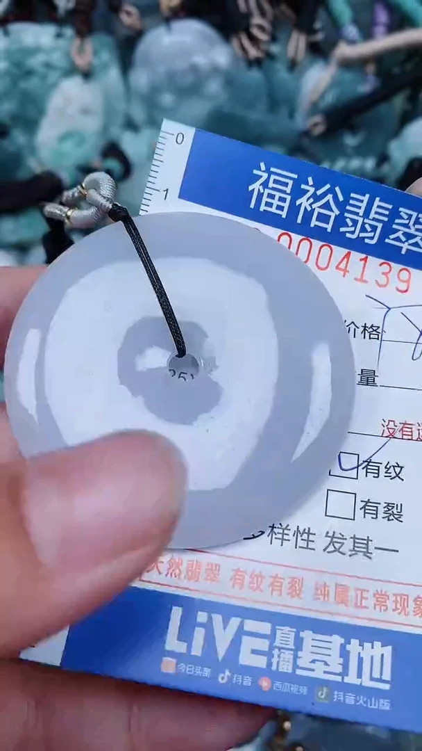 【闪购商品】翡翠颈饰未镶嵌...0004139