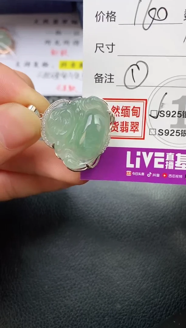 颈饰银S925镶嵌翡翠?***”挂件