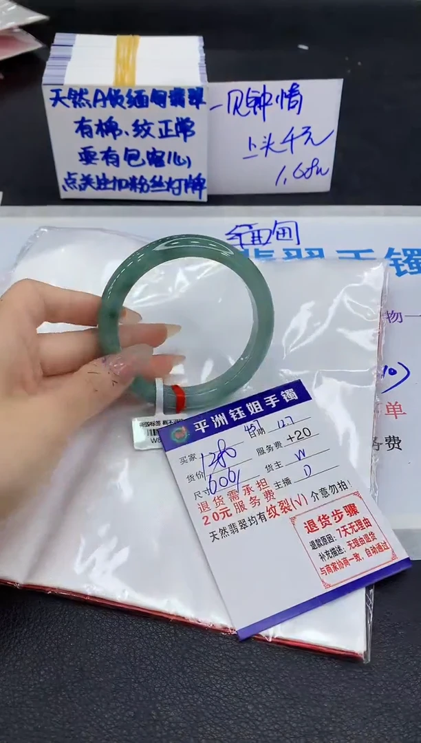 未镶嵌手镯翡翠1