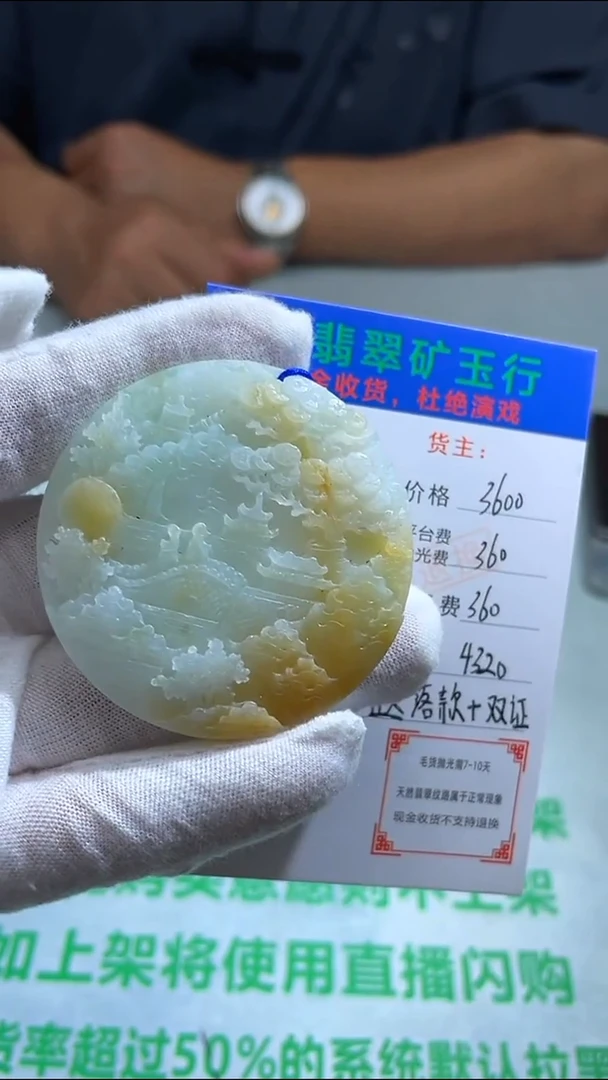 定制翡翠未镶嵌棋****~-毛货-不退不换-