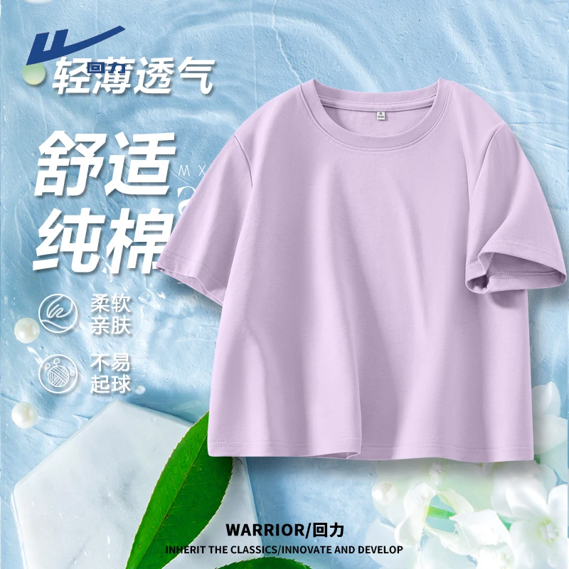 Warrior/回力柔软时尚短款T恤亲肤情侣吸汗透气休闲运动短袖宽松