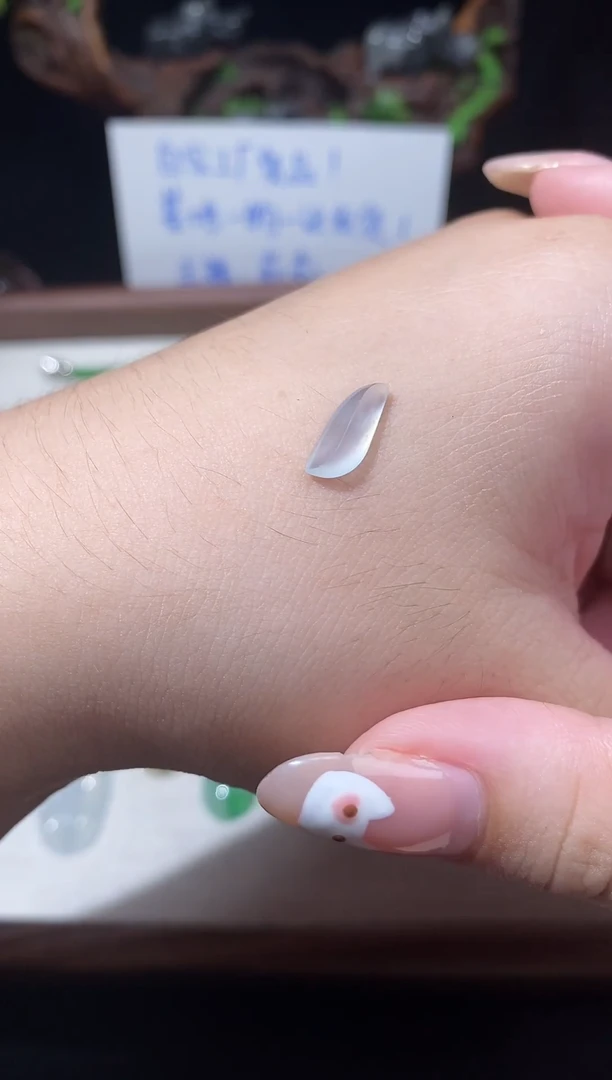 未镶嵌定制翡翠11.7*3.8*3.2