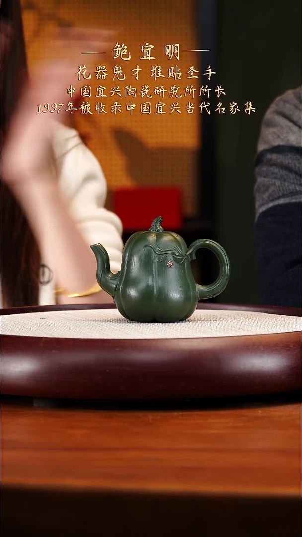 BYM32老绿泥高茄瓜200cc