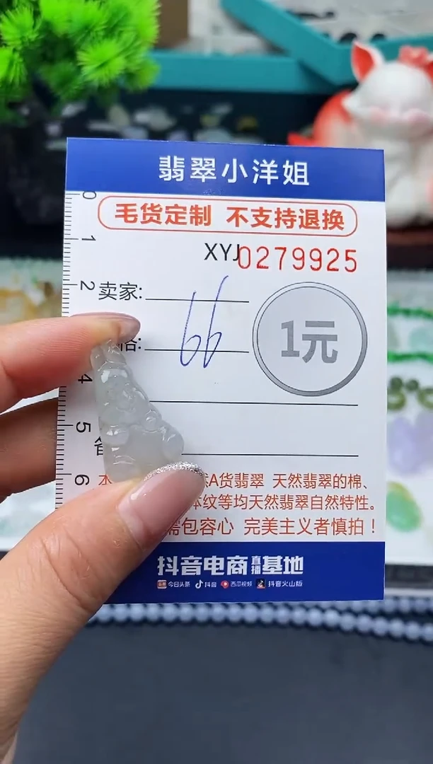 未镶嵌定制翡翠毛货商品 不退换/ 9925