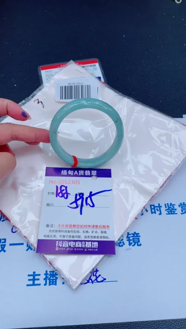 未镶嵌手镯翡翠188.00