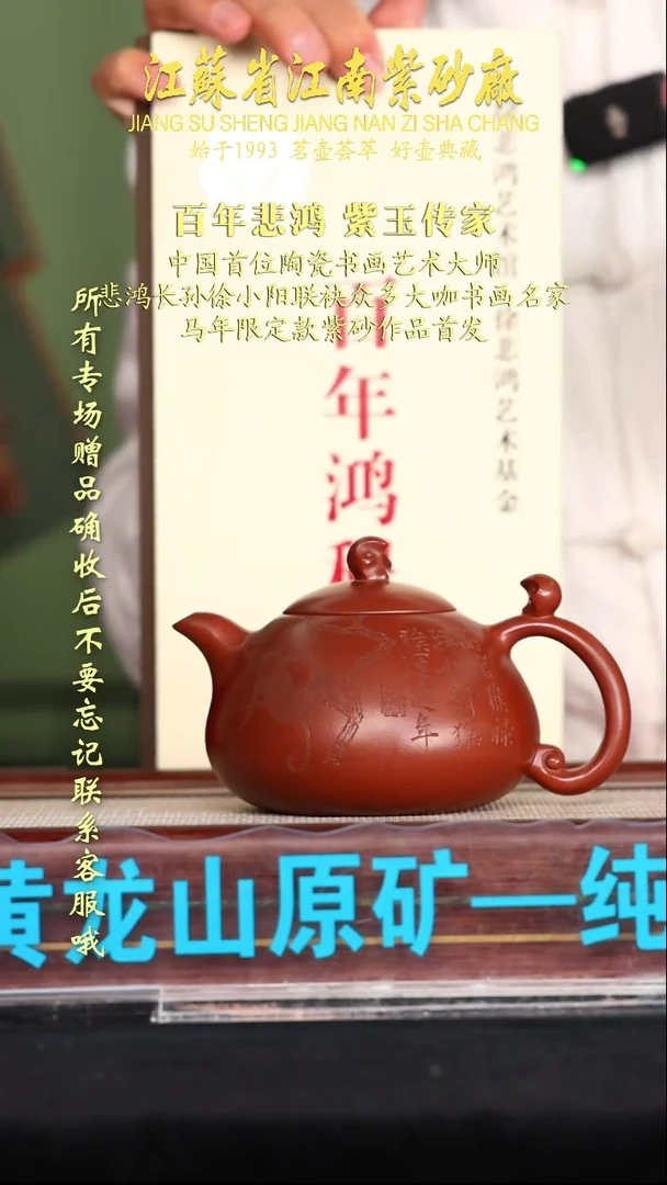 茶壶紫砂江苏省江南紫砂厂