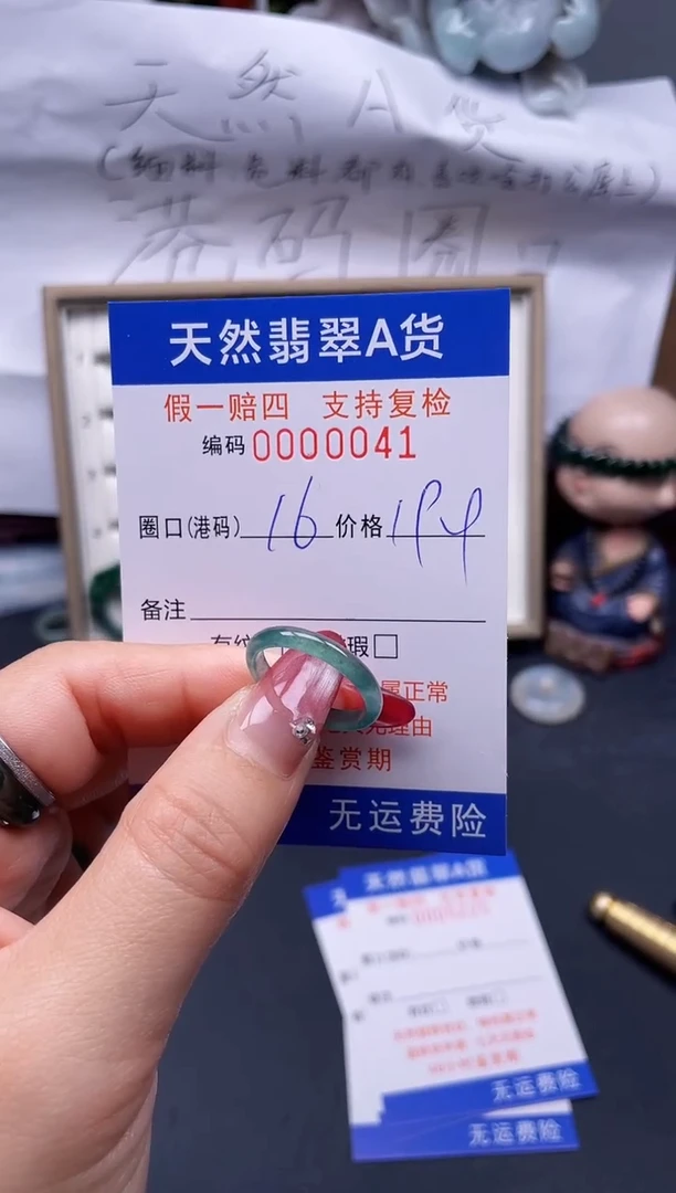 【闪购商品】翡翠戒指未镶嵌16*00041--