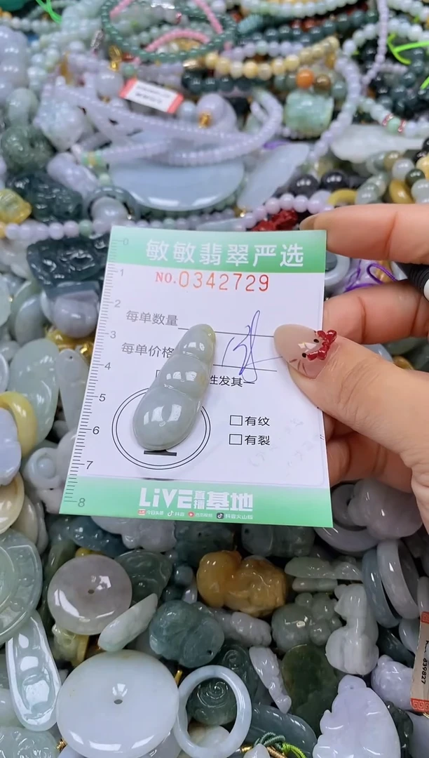 颈饰未镶嵌翡翠闪购0342729