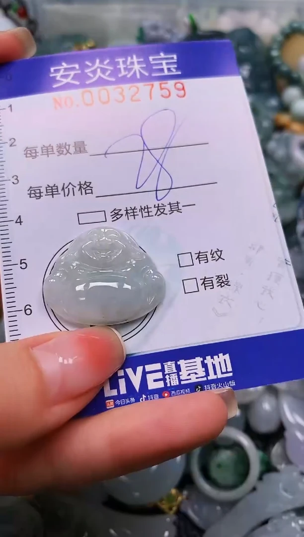 颈饰未镶嵌翡翠闪购0032759