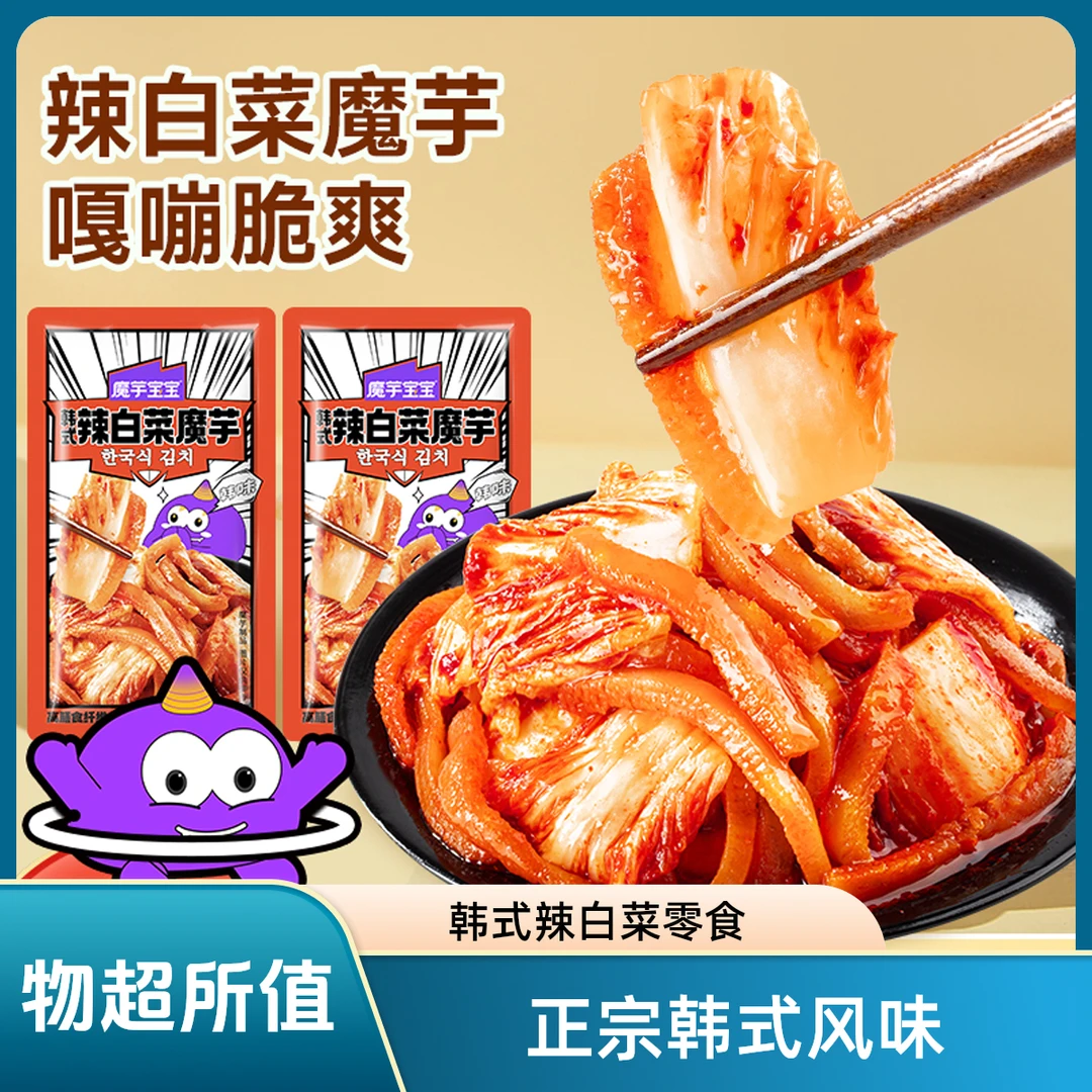 韩式辣白菜魔芋零食香辣即食解馋小吃