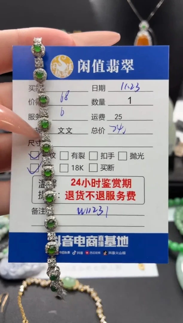 银S925镶嵌手链翡翠翡翠手链