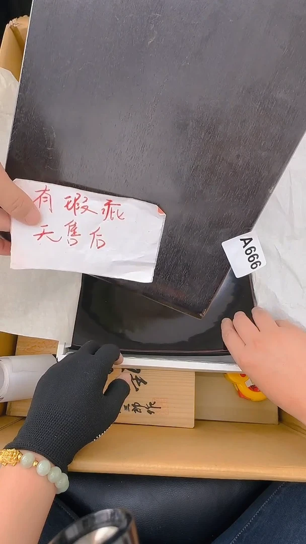 666中古商品谨慎参拍
