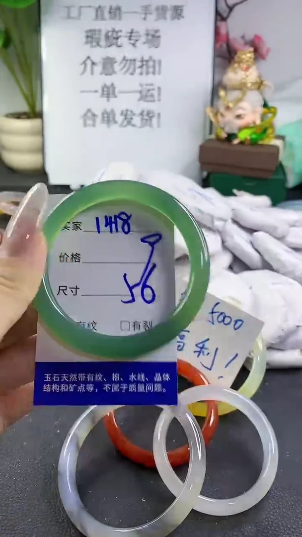 手镯玛瑙/玉髓未镶嵌1418