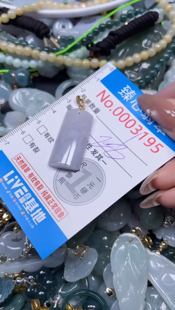 颈饰未镶嵌翡翠3195