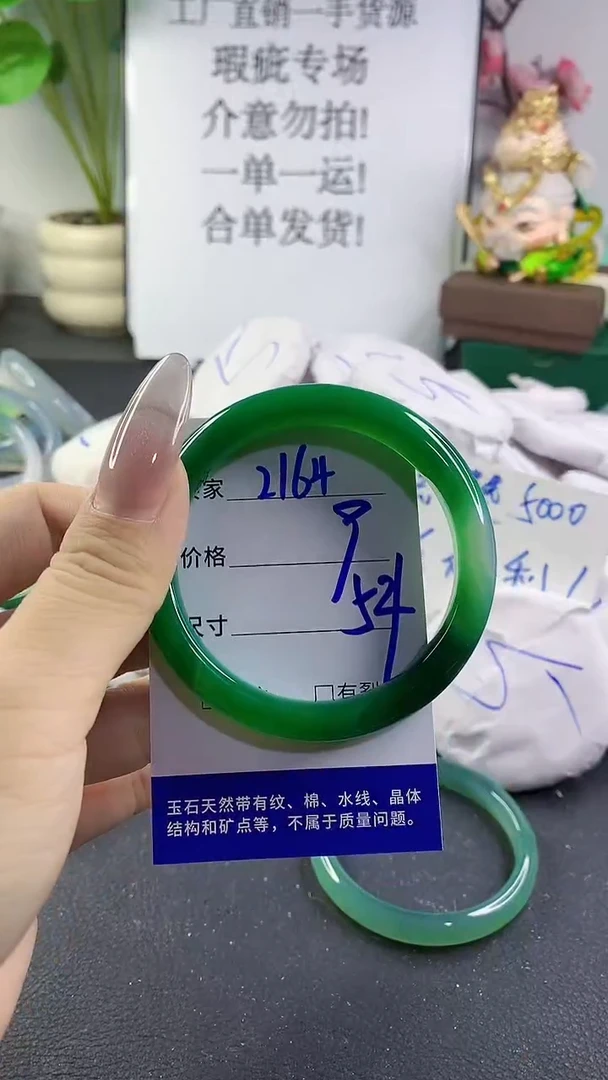 手镯玛瑙/玉髓未镶嵌2164
