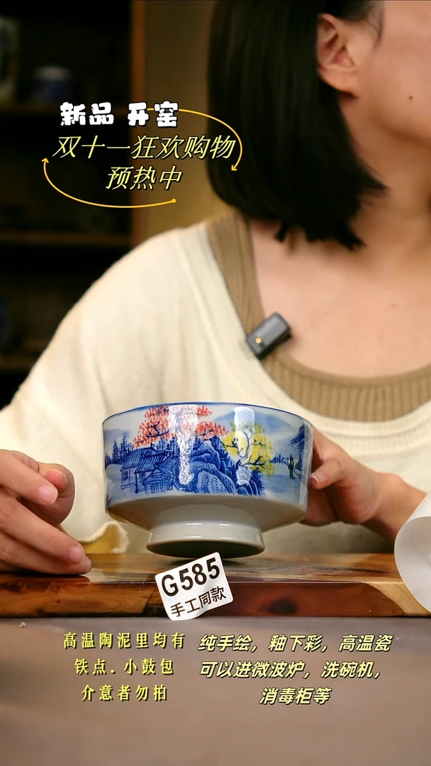 其他G585陶然集器瓷器