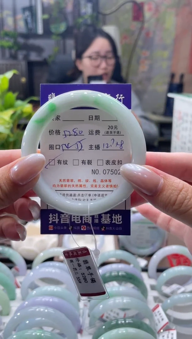 未镶嵌手镯翡翠7502****