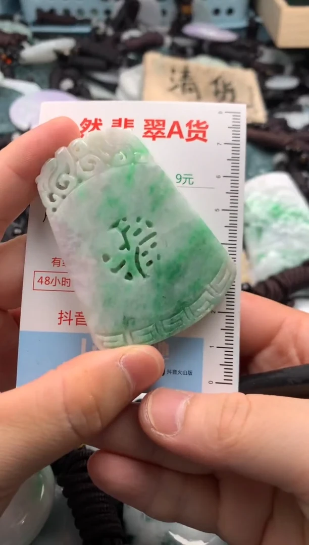 翡翠未镶嵌吊坠(不含链)1