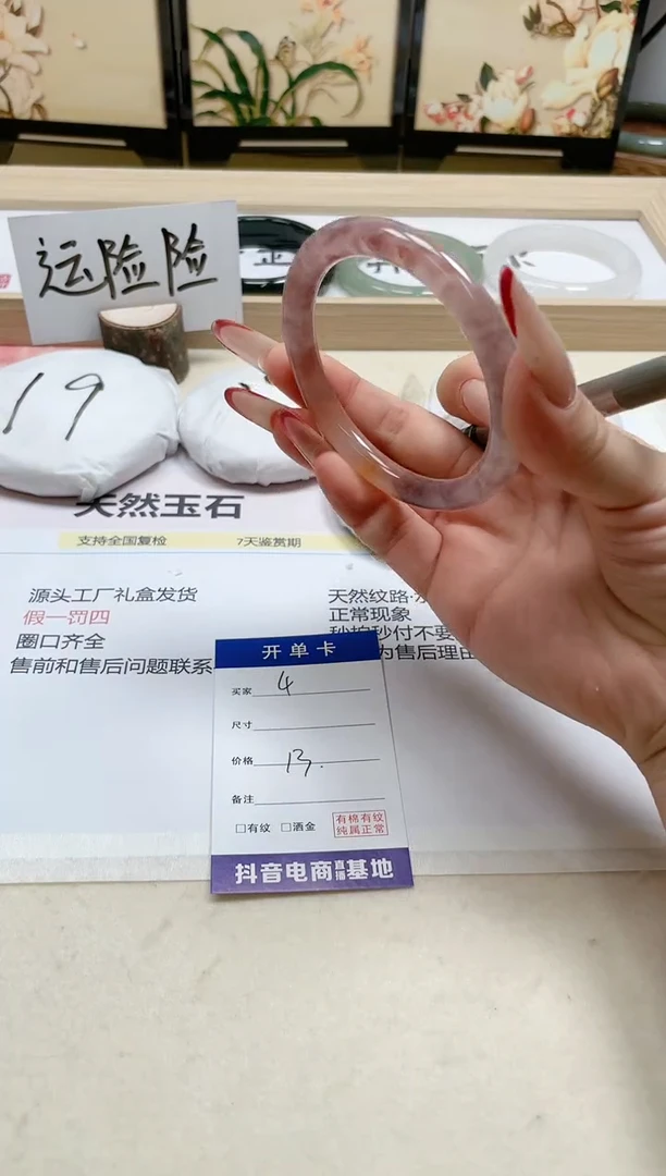 【闪购商品】石英质玉手镯未镶嵌4/58.8