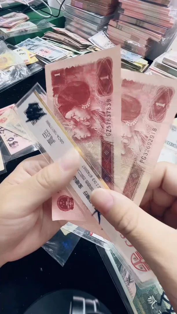 第四套人民币1996年1元 号码随机2张