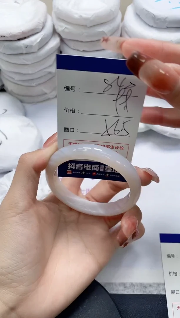 未镶嵌手镯玛瑙/玉髓840