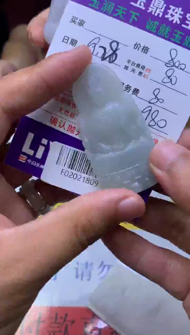 未镶嵌定制翡翠天**勤F02021809