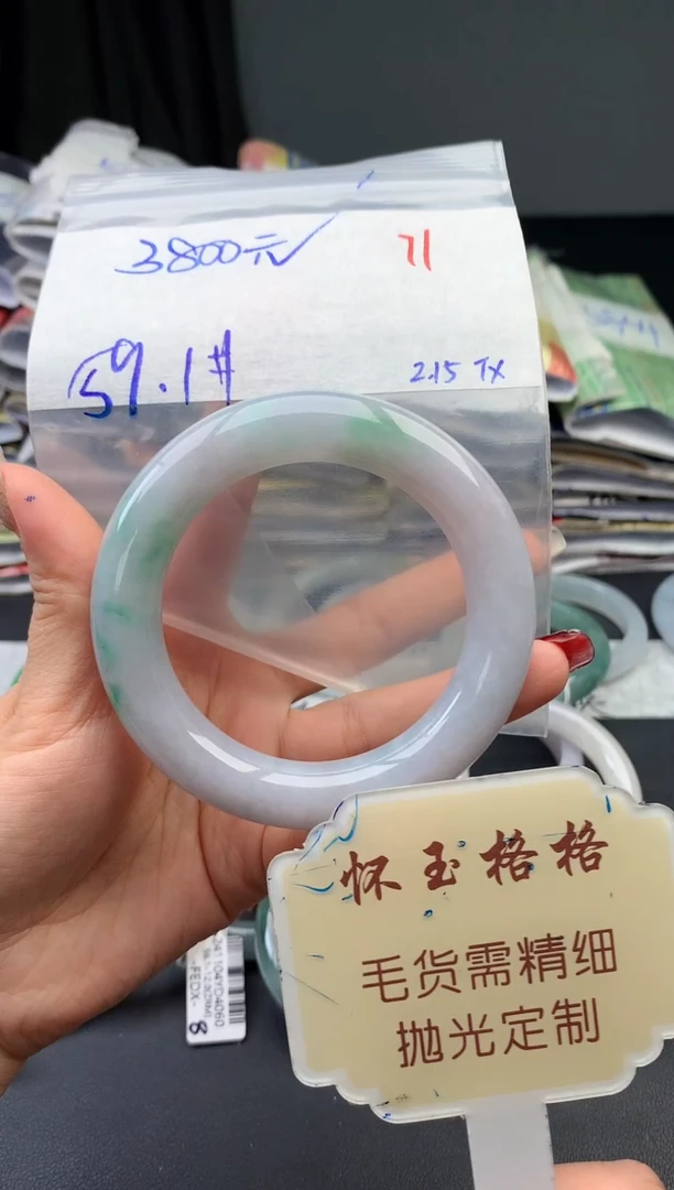 【闪购商品】定制翡翠未镶嵌毛货需精细抛光+71手镯1件+3800元